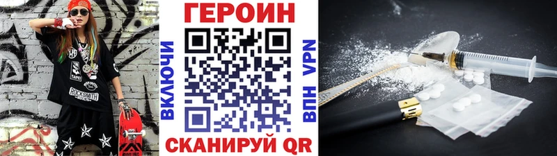 где купить   Грязи  ГЕРОИН белый 