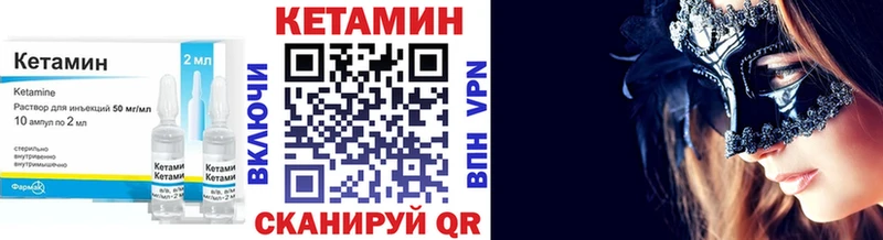КЕТАМИН VHQ  Грязи 