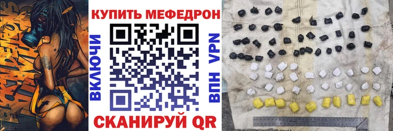 МЯУ-МЯУ кристаллы  купить наркоту  Грязи 