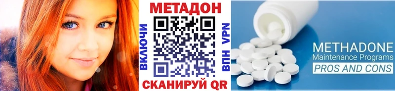 МЕТАДОН кристалл  Грязи 
